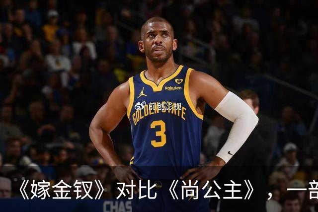 《嫁金钗》对比《尚公主》，一部已弃剧，一部值得熬夜追