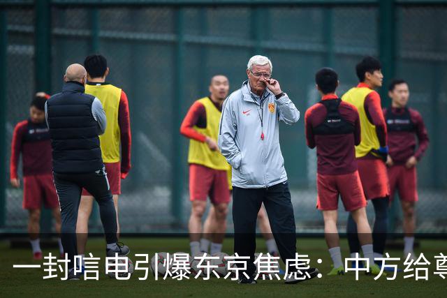 一封唁电引爆东京焦虑：中方给尊重却不给默认，高市不敢继续追问