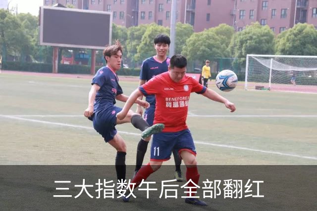 三大指数午后全部翻红