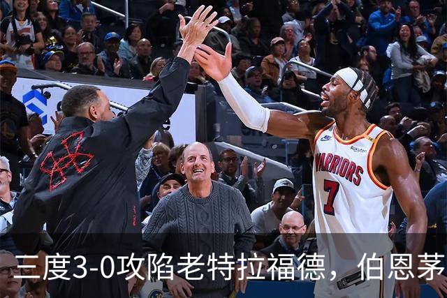三度3-0攻陷老特拉福德，伯恩茅斯官方发蜘蛛侠梗图调侃曼联