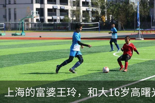 上海的富婆王玲，和大16岁高曙光很恩爱，把二婚生活过成顶配