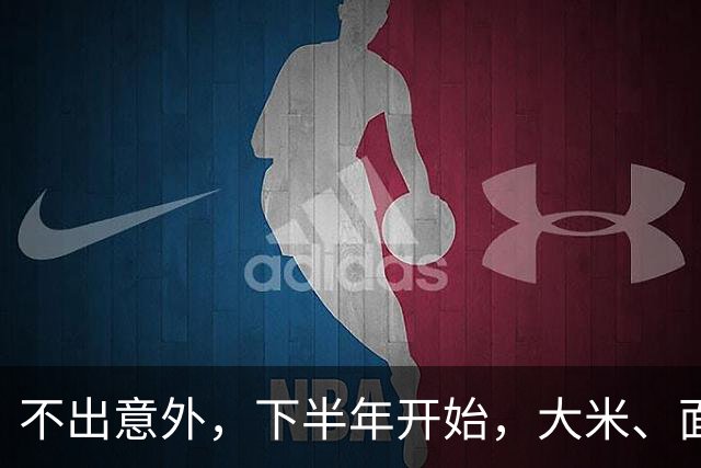 不出意外，下半年开始，大米、面粉、食用油要迎来行业新一轮洗牌