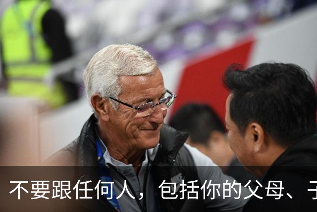 不要跟任何人，包括你的父母、子女、枕边人，分享这3件事，这是智慧！