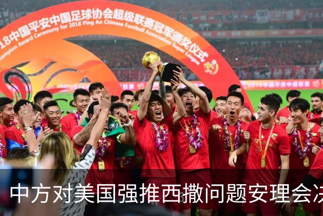 中方对美国强推西撒问题安理会决议草案表决表示遗憾