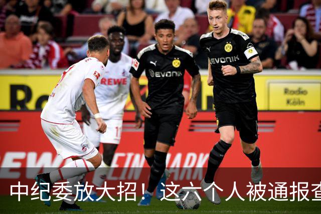 中纪委放大招！这六个人被通报查处，看看他们都干了什么？