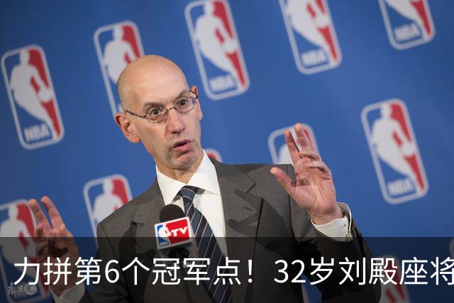 力拼第6个冠军点！32岁刘殿座将头发染回黑色 被P图：愿助大连夺冠