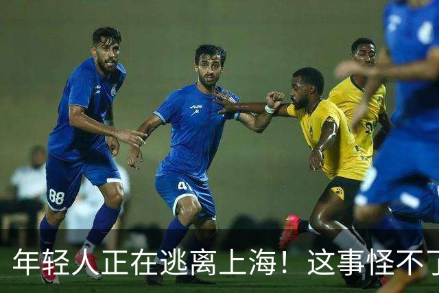 年轻人正在逃离上海！这事怪不了任何人，584万老人换谁也顶不住