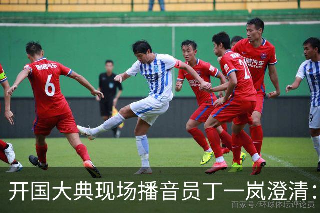 开国大典现场播音员丁一岚澄清：开国大典毛主席根本没说过那句话