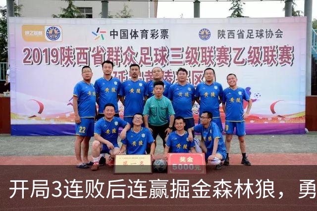 开局3连败后连赢掘金森林狼，勇士未来6场全是主场