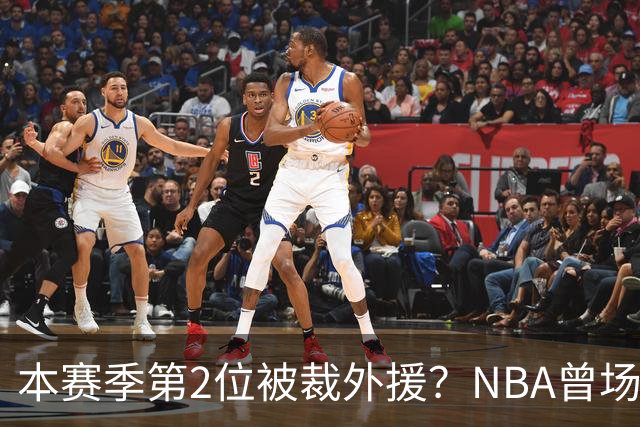 本赛季第2位被裁外援？NBA曾场均16.7分，来CBA三分13.3%或有意摆烂