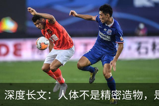 深度长文：人体不是精密造物，是进化盖了 5 亿年的“烂尾楼”！