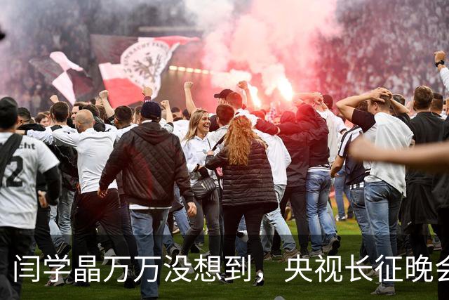 闫学晶万万没想到，央视长征晚会收官仅3天，孙涛便实现口碑翻盘