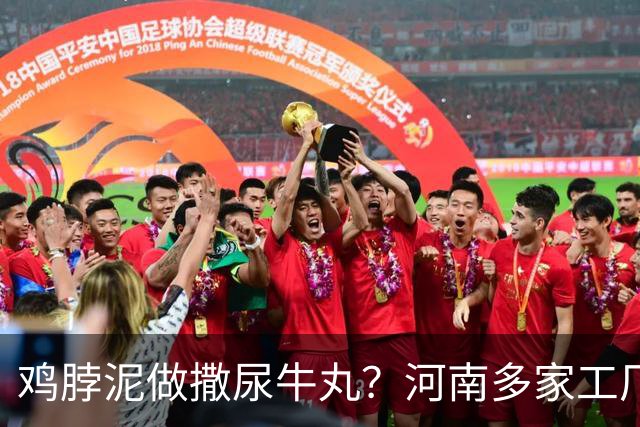 鸡脖泥做撒尿牛丸？河南多家工厂被曝光，厂家提醒：有馅料的少吃